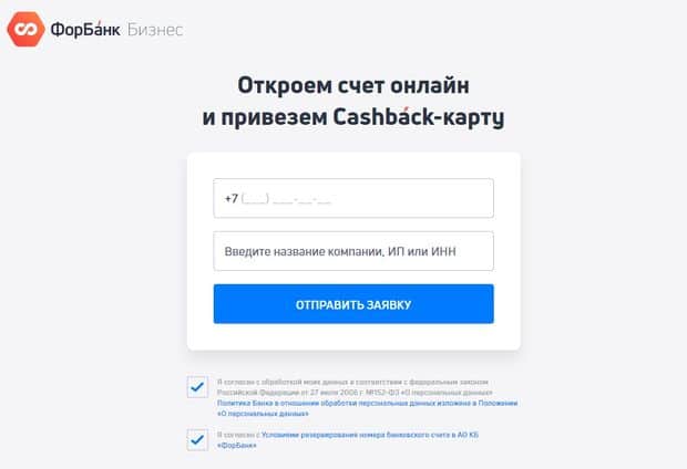 ФорБанк шотты қалай рәсімдеуге болады