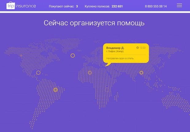 tripinsurance.ru неліктен бұл қызмет?