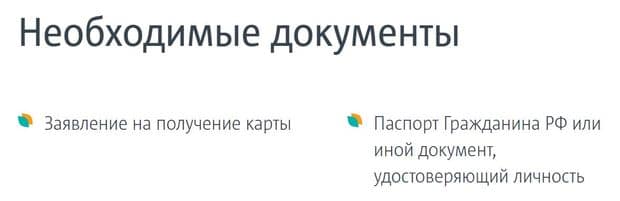 ТКБ-дан Өсу картасы алу шарттары