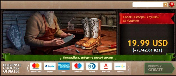 plarium.com төлем әдістері