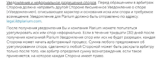 plarium.com даулы жағдайлар