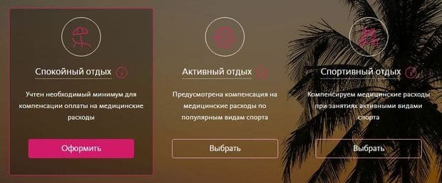 Zetta Insurance саяхатты сақтандыру