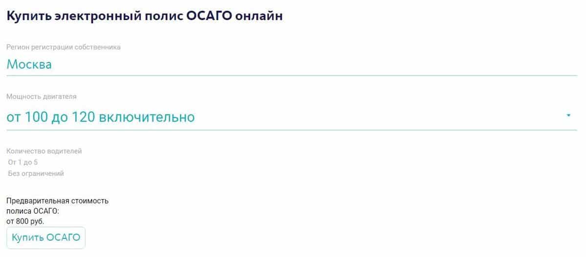 zettains.ru OSAGO онлайн саясаты