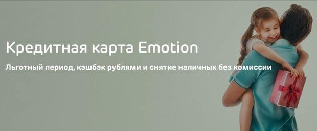 Emotion несие картасы ажырасу ма? Пікірлер