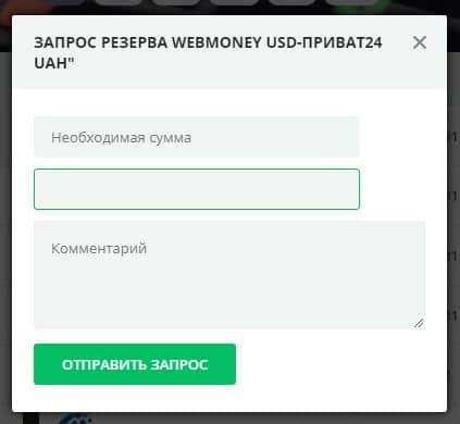 Резервті сұрау babasiki.ru