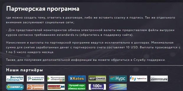 bitstore.ws Серіктестік бағдарламасы