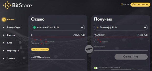 bitstore.ws Пікірлер