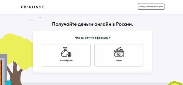 Creditsme ажырасу ма? Пікірлер