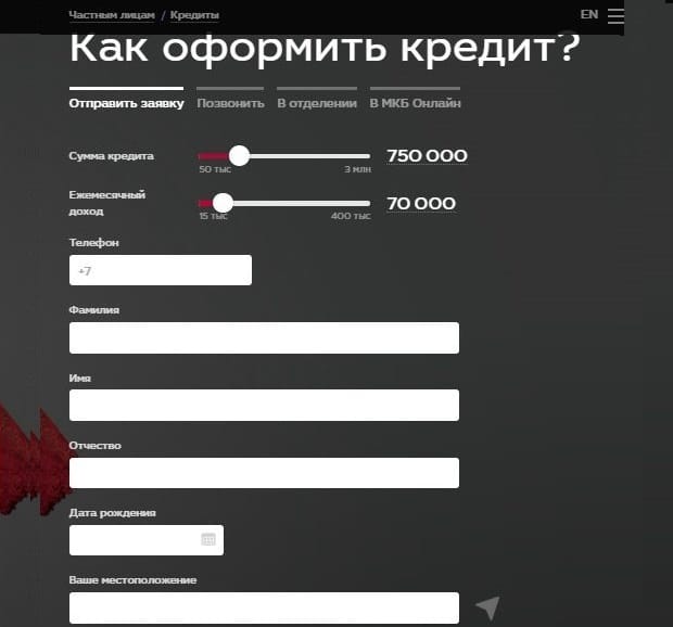mkb.ru несиені рәсімдеу