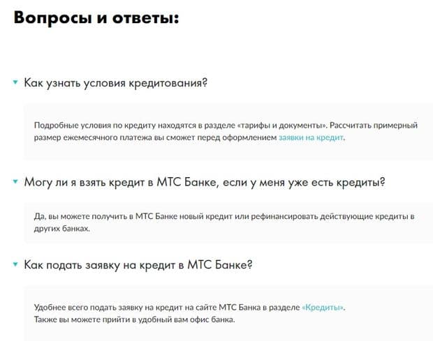 mtsbank.ru сұрақтар мен жауаптар