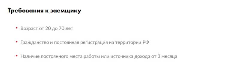 mtsbank.ru несие шарттары