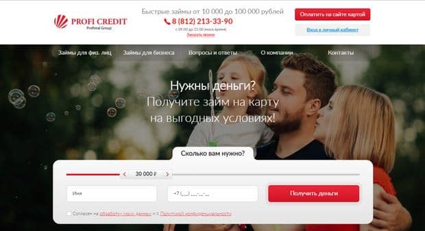 PROFI credit ажырасу ма? Пікірлер