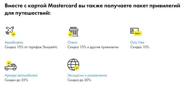 Пайызсыз '110 күн' картасымен саяхаттауға арналған бонустар raiffeisen.ru