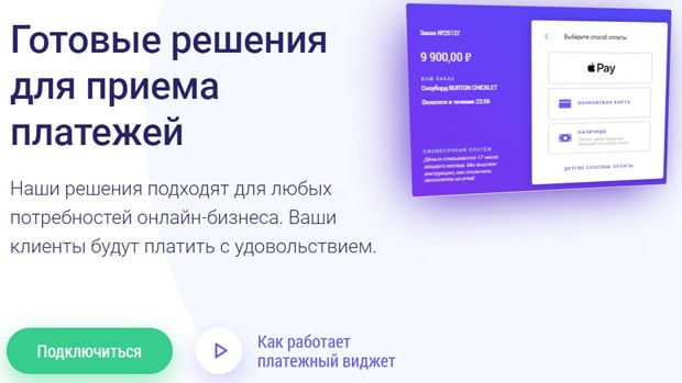 RBK Money төлемдерді қабылдау