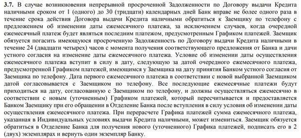 Альфа-Банк 24 сағатқа кейінге қалдырылды