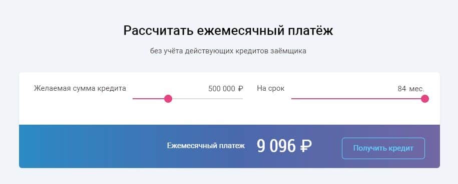 ubrr.ru төлемді есептеңіз