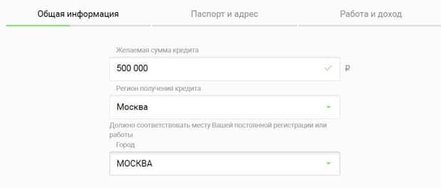 rencredit.ru несиені рәсімдеу