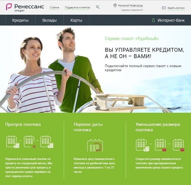 Несие rencredit.ru артықшылықтары