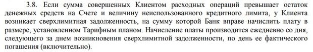 Россельхозбанк Роснефть несие картасының тарифтері