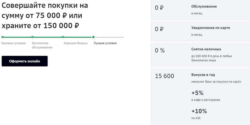 sberbank.ru жинақ картасының артықшылықтары