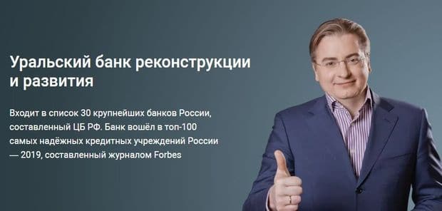 Онлайн несие ubrr.ru артықшылықтары