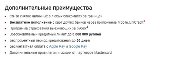 AIR MasterCard артықшылықтары