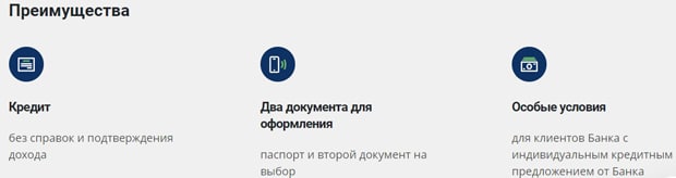 Несие uralsib.ru артықшылықтары