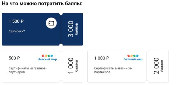 uralsib.ru энергетикалық несие картасы ақшаны қайтару бонустары