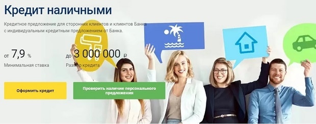 Несие uralsib.ru -бұл ажырасу ма?