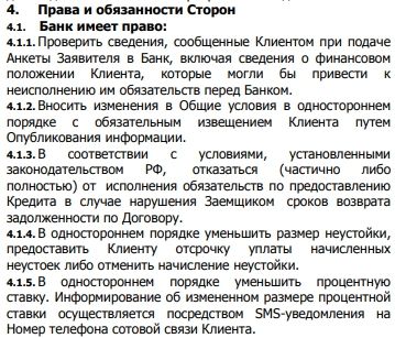 'Шығыс' КБ жақ пайдаланушы келісімі