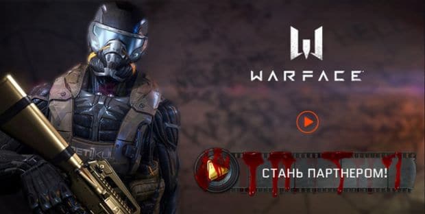 Warface Серіктестік бағдарламасы