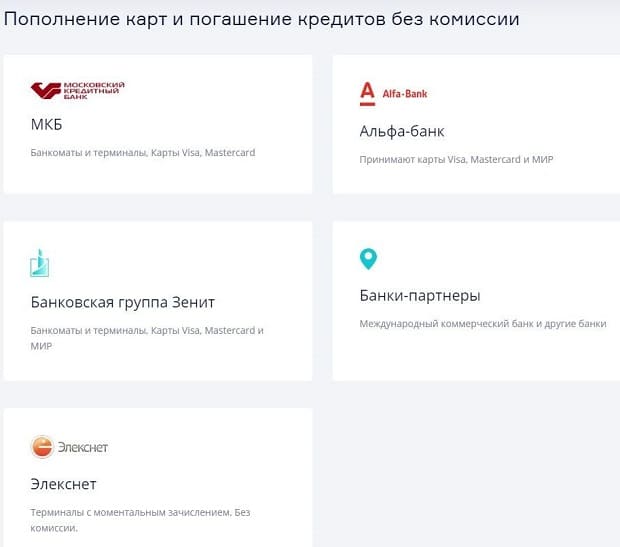 zenit.ru несиені қалай төлеуге болады?