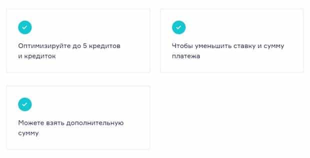 zenit.ru қайта қаржыландырудың артықшылықтары