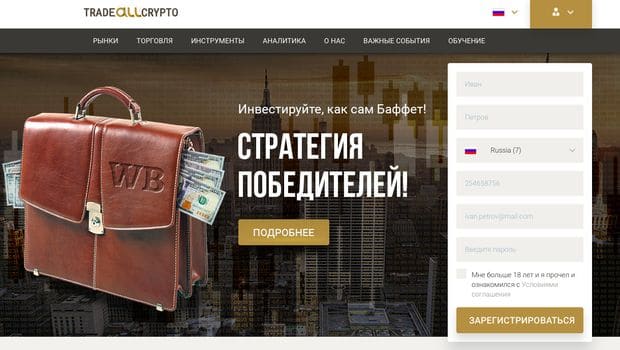 tradeallcrypto.com Пікірлер