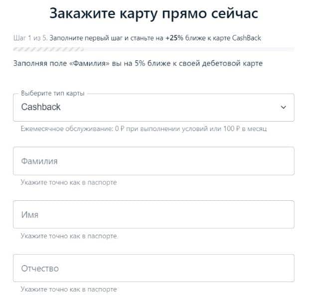 Альфа Банктің cashback картаны рәсімдеу