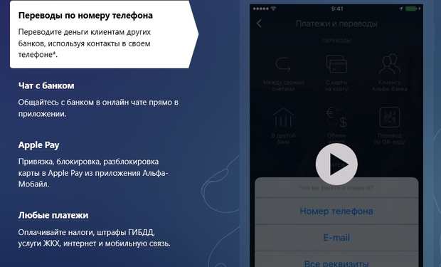 Альфа банк мобильді қосымша