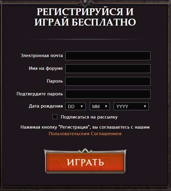 Neverwinter-ге тіркелу