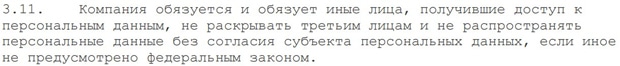 Автонесие дербес деректерді ашу