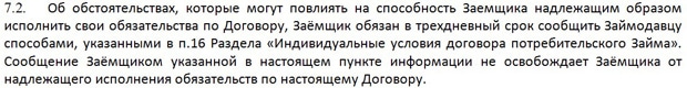 Кэш Пойнт міндеттемелерді орындау мүмкін остігі туралы хабарлама