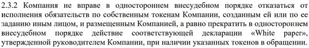 Currency.com міндеттемелерді орындау кепілдігі