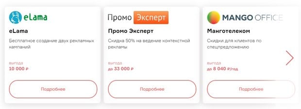 Серіктестердің сыйлықтары delo.ru