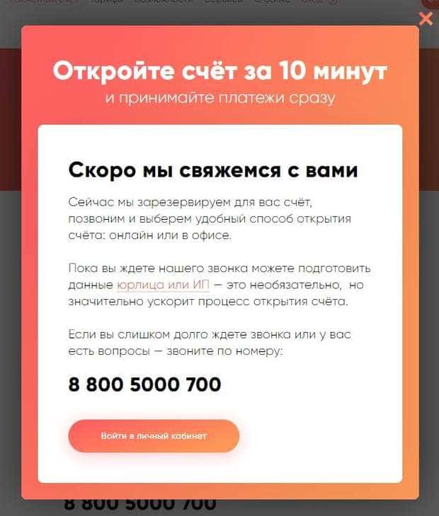 delo.ru есеп айырысу-кассалық қызмет көрсету