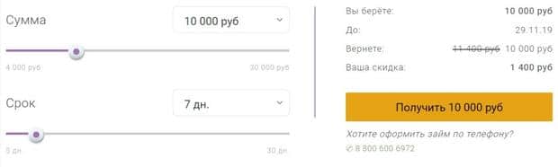 fanmoney.ru несиені қалай есептеу керек?