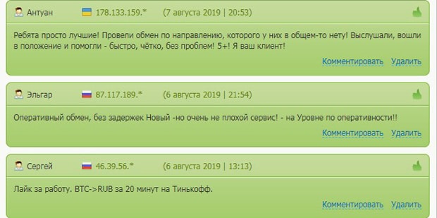 mchange.net Пікірлер пользователей