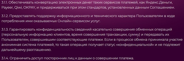 mchange.net сервис міндеттемелері