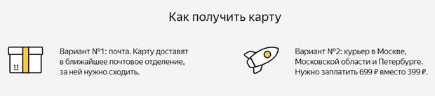 money.yandex.ru картаны қалай алуға болады?