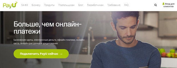 payu.ru Пікірлер