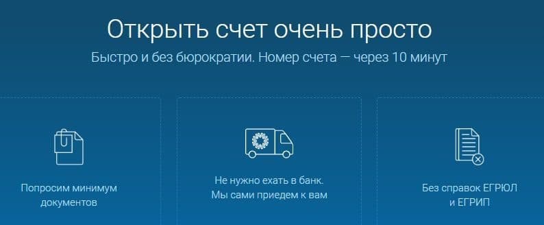 ibv.ru есеп айырысу-кассалық қызмет көрсетудің артықшылықтары