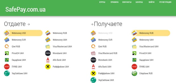 SafePay ажырасу ма? Пікірлер