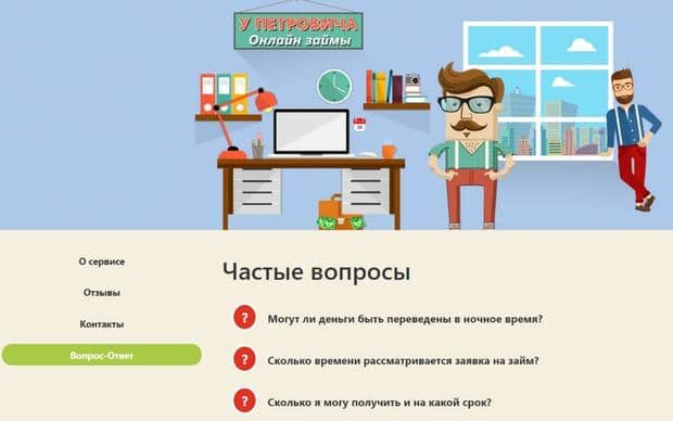 spetrovichem.ru сұрақтар мен жауаптар